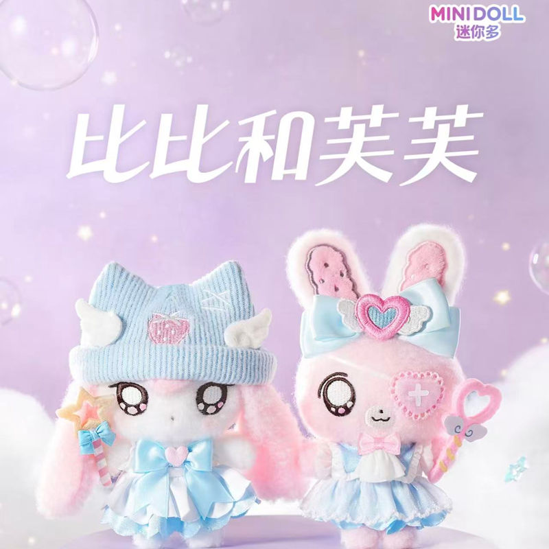 EN STOCK MINIDOLL Bibi Fufu Sé - Dolls avis et prix